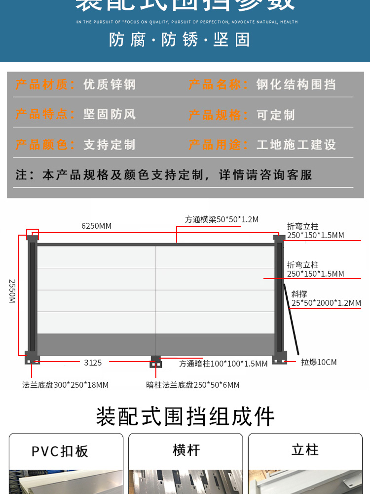 深圳围挡(图9)