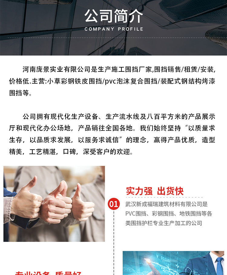 装配式钢结构围挡工地施工围蔽T型槽围墙清静隔离板蹊径围挡(图16)