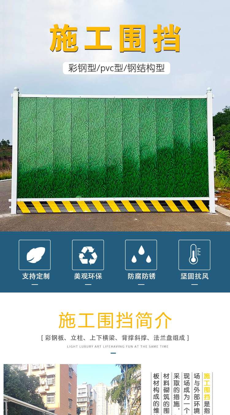 标准化工地围挡(图6)