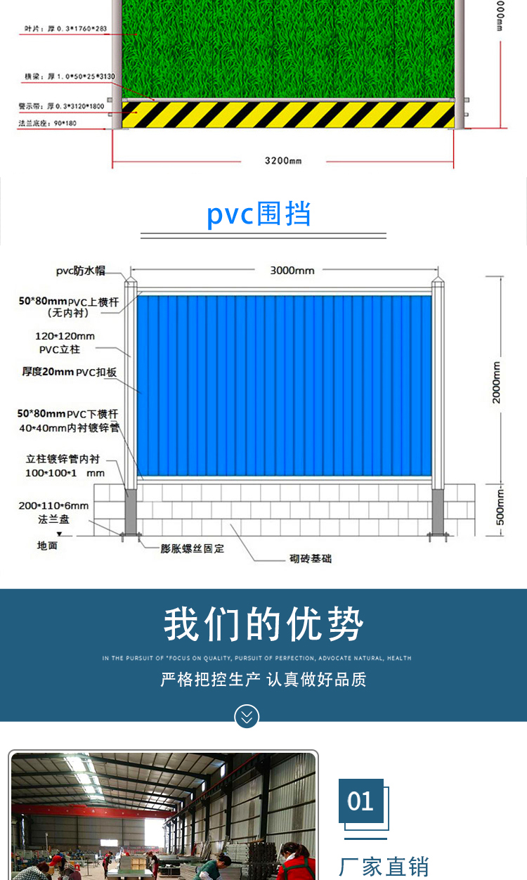 宜昌工地围挡(图14)