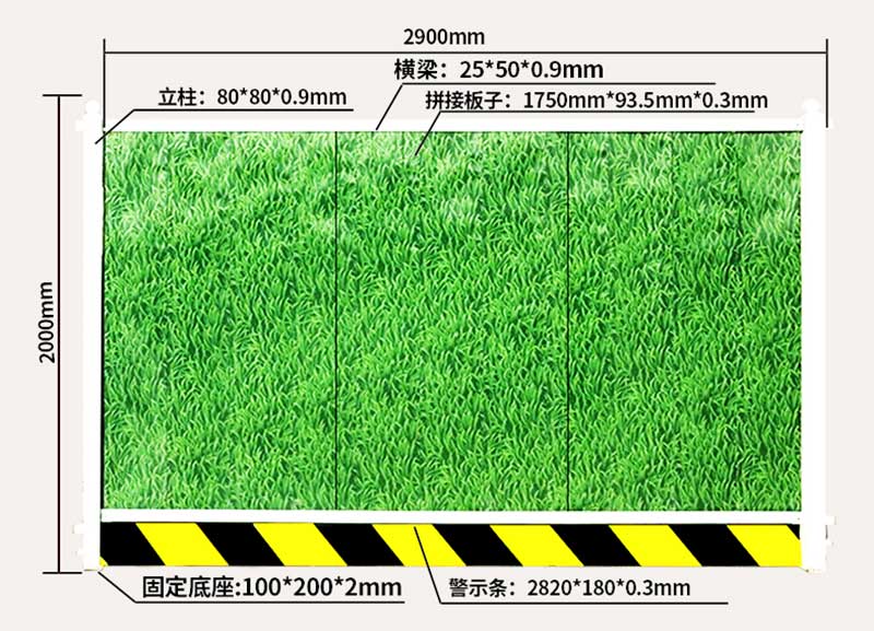 洛阳工地围挡厂家(图4)